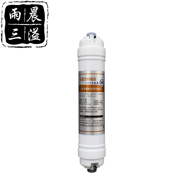 T33 post Filter cartridge